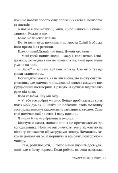 Кожне моє слово 10311033484 фото