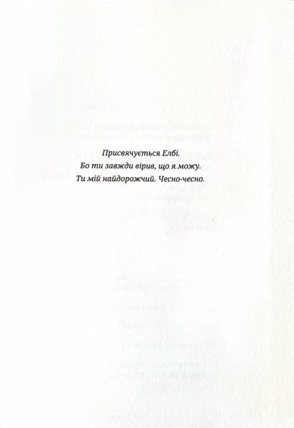 Шлях мами. Бунт проти посереднього материнства 10311025789 фото