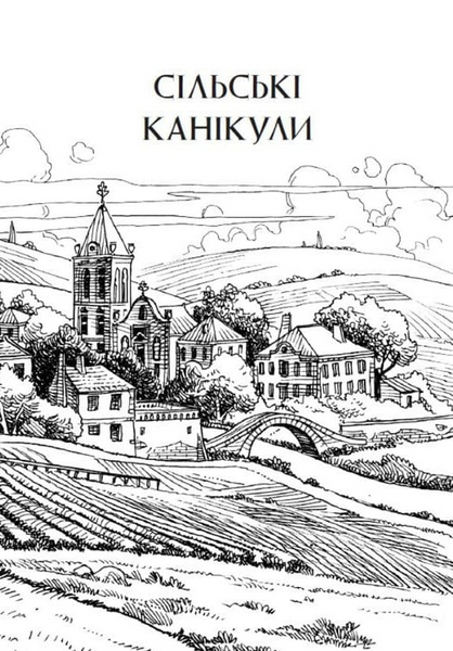 Вартові Кордонів і Меж. Гострі кігті минулого 10311033771 фото