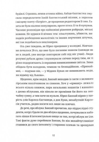 Культ 10311024900 фото