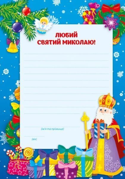 Святкові наліпки-прикрашалки. Зимова казка 10311012020 фото