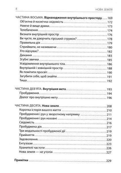 Нова земля 1031164035 фото