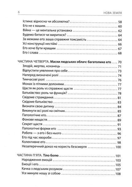 Нова земля 1031164035 фото