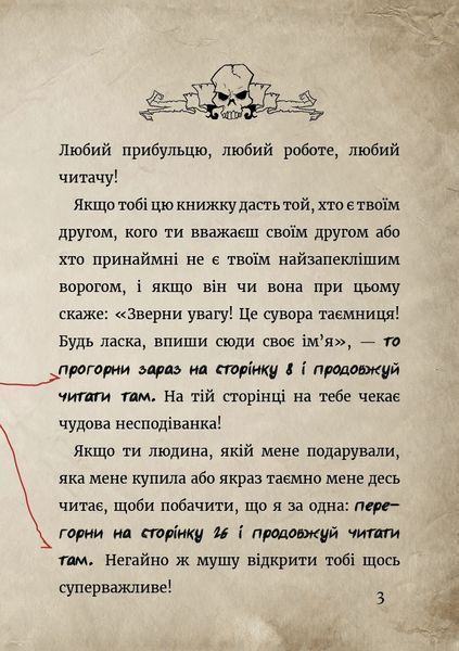 Маленька зла книжка. Спецвипуск 10311021947 фото