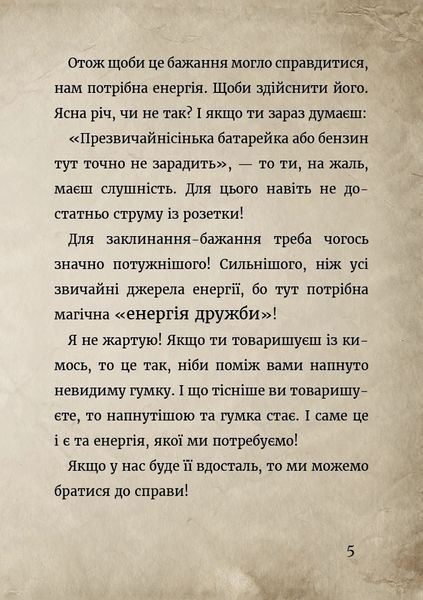 Маленька зла книжка. Спецвипуск 10311021947 фото