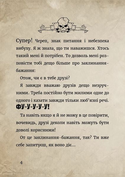 Маленька зла книжка. Спецвипуск 10311021947 фото