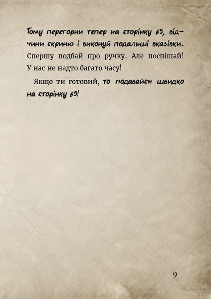 Маленька зла книжка. Спецвипуск 10311021947 фото