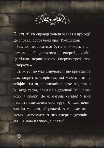 Маленька зла книжка. Спецвипуск 10311021947 фото