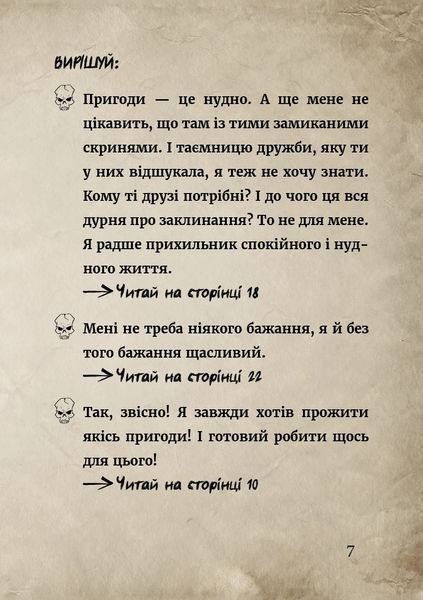 Маленька зла книжка. Спецвипуск 10311021947 фото
