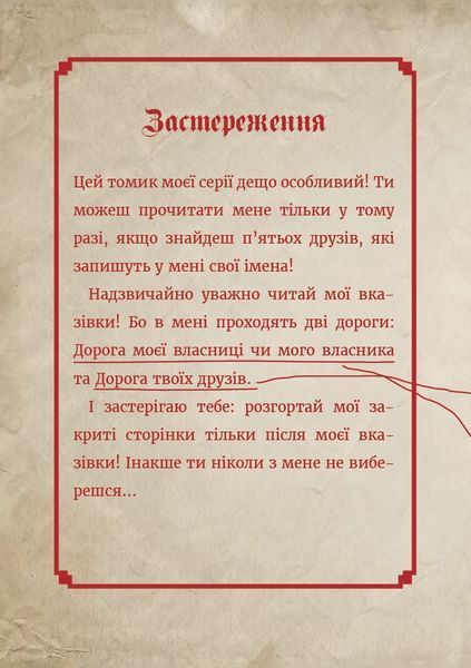 Маленька зла книжка. Спецвипуск 10311021947 фото