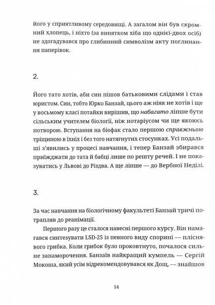 Культ 10311024900 фото