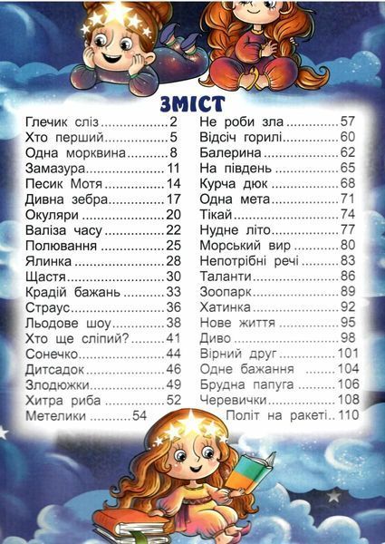 В гостях у казки 10311025366 фото