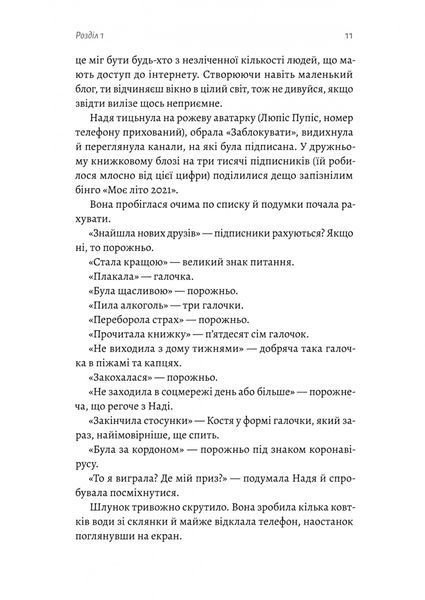 Там, де живуть книжки 10311030181 фото