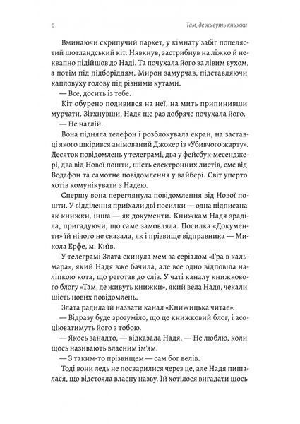 Там, де живуть книжки 10311030181 фото