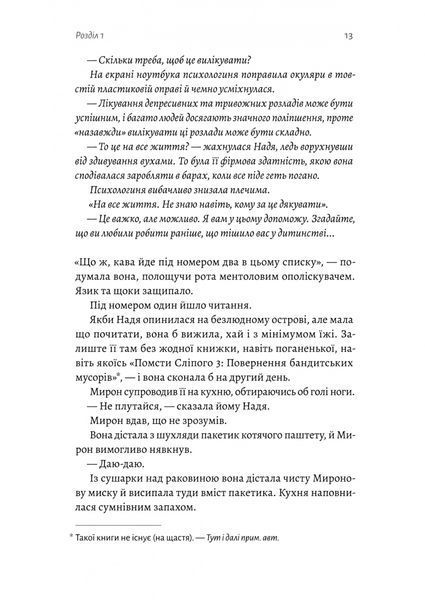 Там, де живуть книжки 10311030181 фото