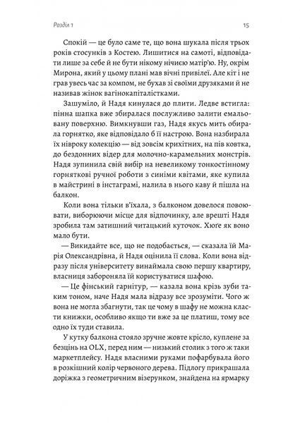 Там, де живуть книжки 10311030181 фото