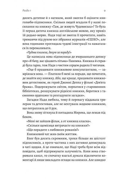 Там, де живуть книжки 10311030181 фото