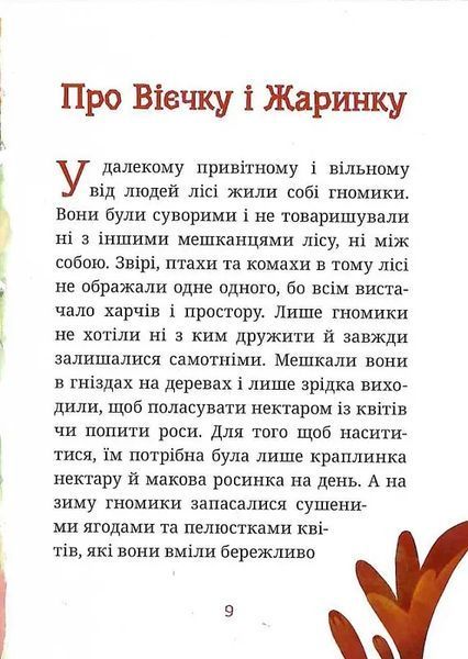 Вієчка 10311019607 фото