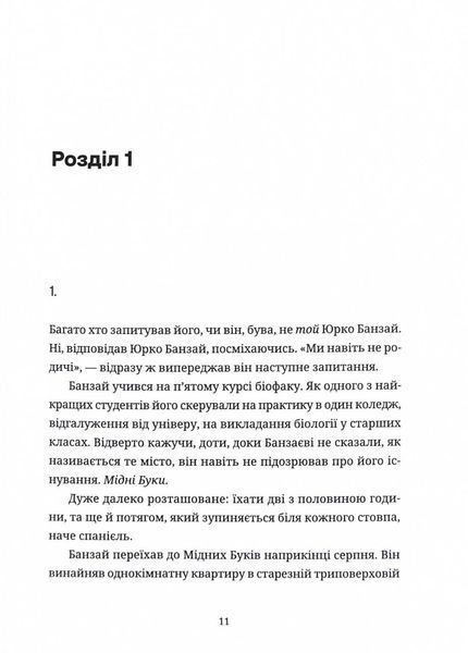 Культ 10311024900 фото