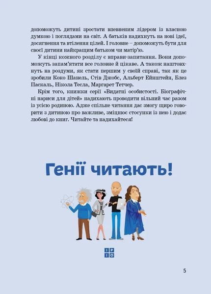 Леонардо да Вінчі (тверда обкладинка) 10311011923 фото