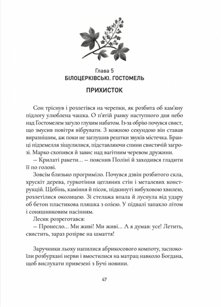 Коли зацвіте каштан 10311032430 фото