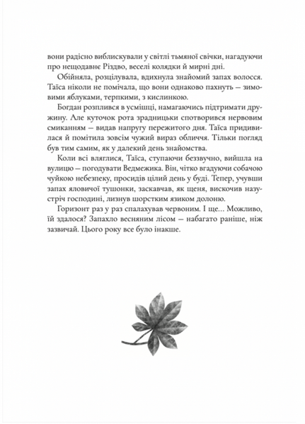Коли зацвіте каштан 10311032430 фото