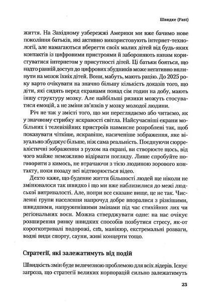 Майбутнє (майже) всього. Як зміниться світ протягом наступних ста років 10311015302 фото