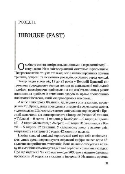 Майбутнє (майже) всього. Як зміниться світ протягом наступних ста років 10311015302 фото