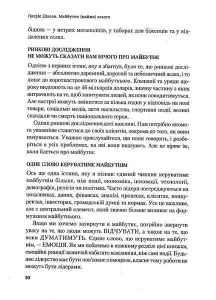 Майбутнє (майже) всього. Як зміниться світ протягом наступних ста років 10311015302 фото