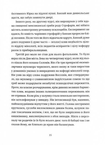 Культ 10311024900 фото