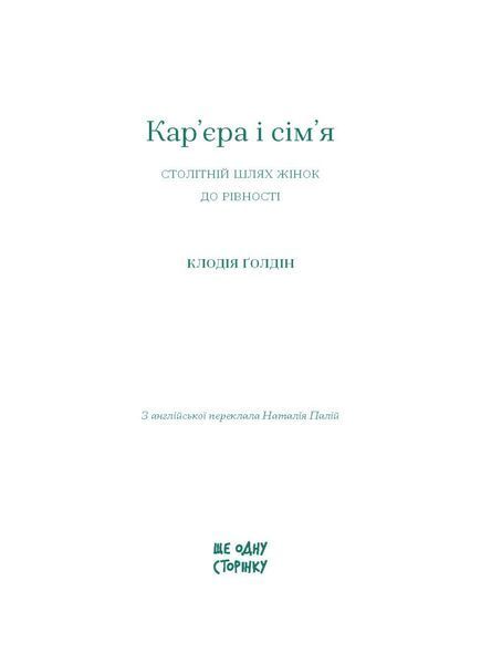 Кар'єра і сім'я: столітній шлях жінок до рівності 10311032810 фото