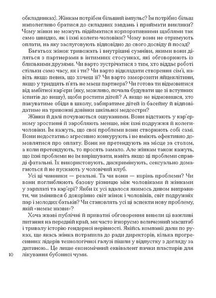 Кар'єра і сім'я: столітній шлях жінок до рівності 10311032810 фото