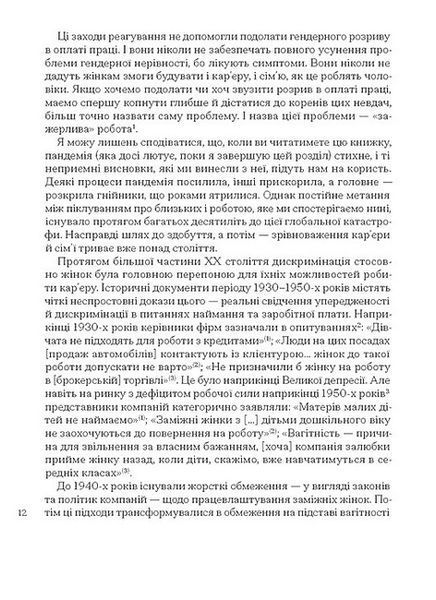 Кар'єра і сім'я: столітній шлях жінок до рівності 10311032810 фото