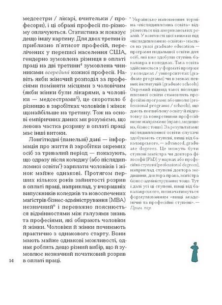 Кар'єра і сім'я: столітній шлях жінок до рівності 10311032810 фото