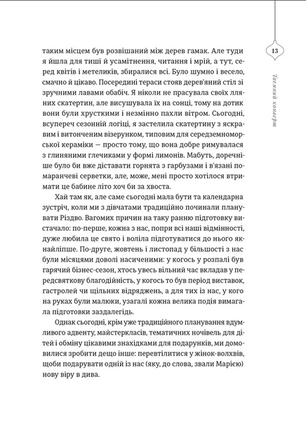25 різдвяних історій 10311033056 фото