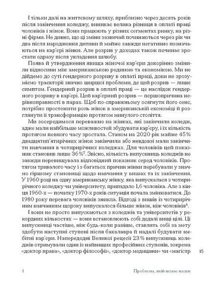 Кар'єра і сім'я: столітній шлях жінок до рівності 10311032810 фото