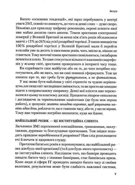 Майбутнє (майже) всього. Як зміниться світ протягом наступних ста років 10311015302 фото