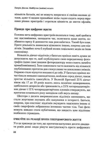 Майбутнє (майже) всього. Як зміниться світ протягом наступних ста років 10311015302 фото