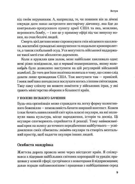 Майбутнє (майже) всього. Як зміниться світ протягом наступних ста років 10311015302 фото