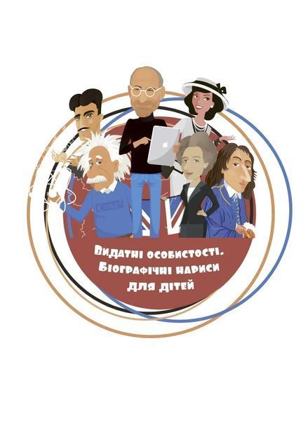 Леонардо да Вінчі (тверда обкладинка) 10311011923 фото