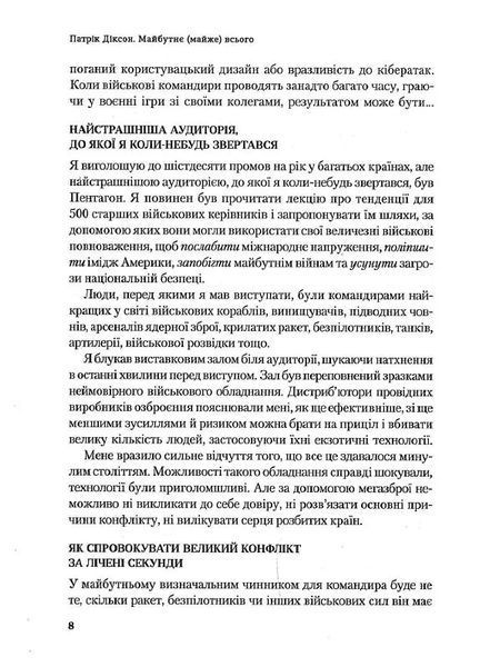 Майбутнє (майже) всього. Як зміниться світ протягом наступних ста років 10311015302 фото