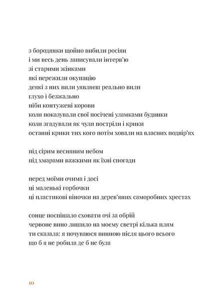 Будемо жити вічно 10311028444 фото