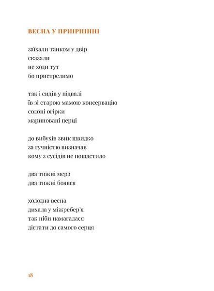 Будемо жити вічно 10311028444 фото