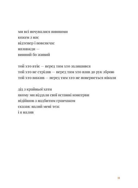 Будемо жити вічно 10311028444 фото