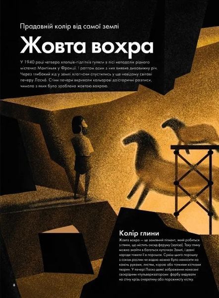Кольори історії 10311012651 фото