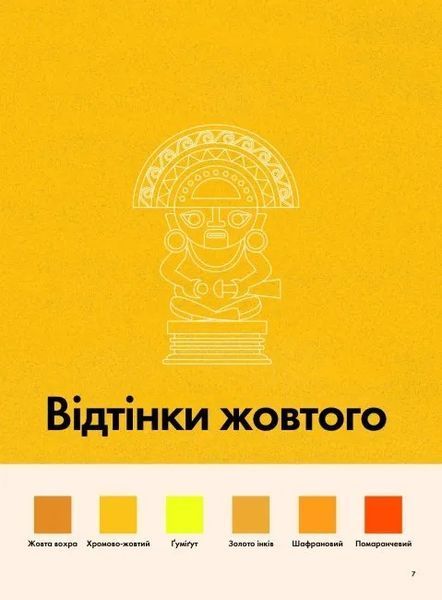 Кольори історії 10311012651 фото