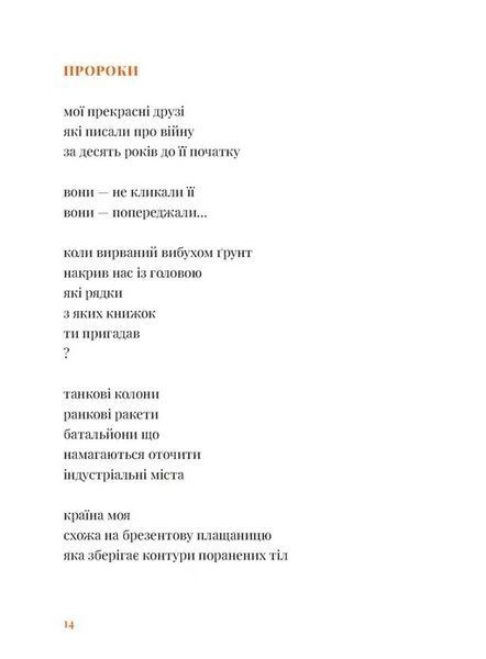 Будемо жити вічно 10311028444 фото