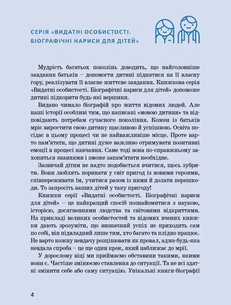 Леонардо да Вінчі (тверда обкладинка) 10311011923 фото