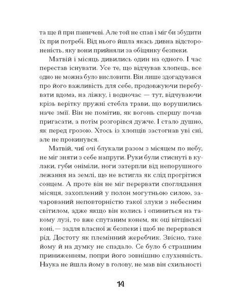 Зачаровані музиканти 10311029646 фото