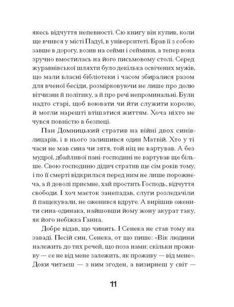 Зачаровані музиканти 10311029646 фото